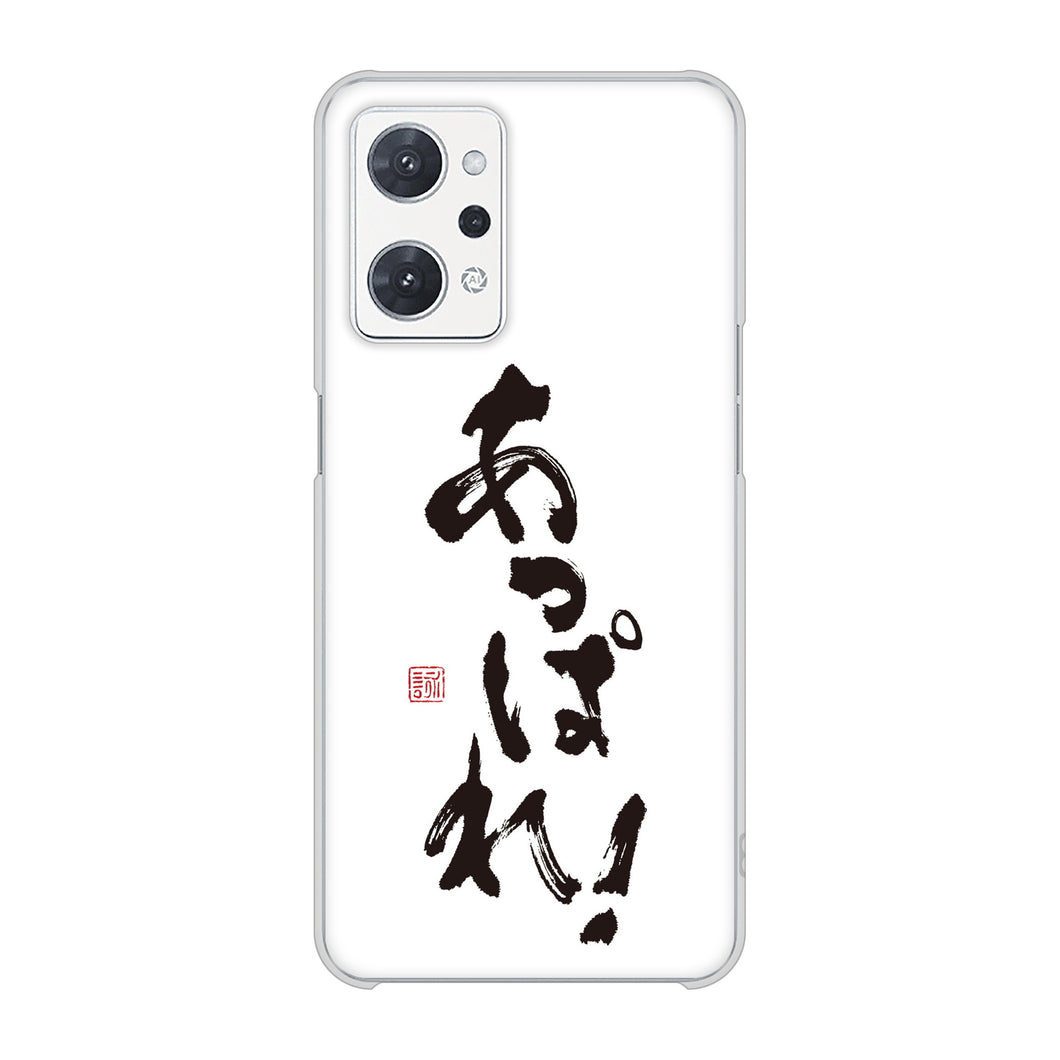 OPPO reno9 A A301OP Y!mobile 高画質仕上げ 背面印刷 ハードケース大野詠舟 ジョーク