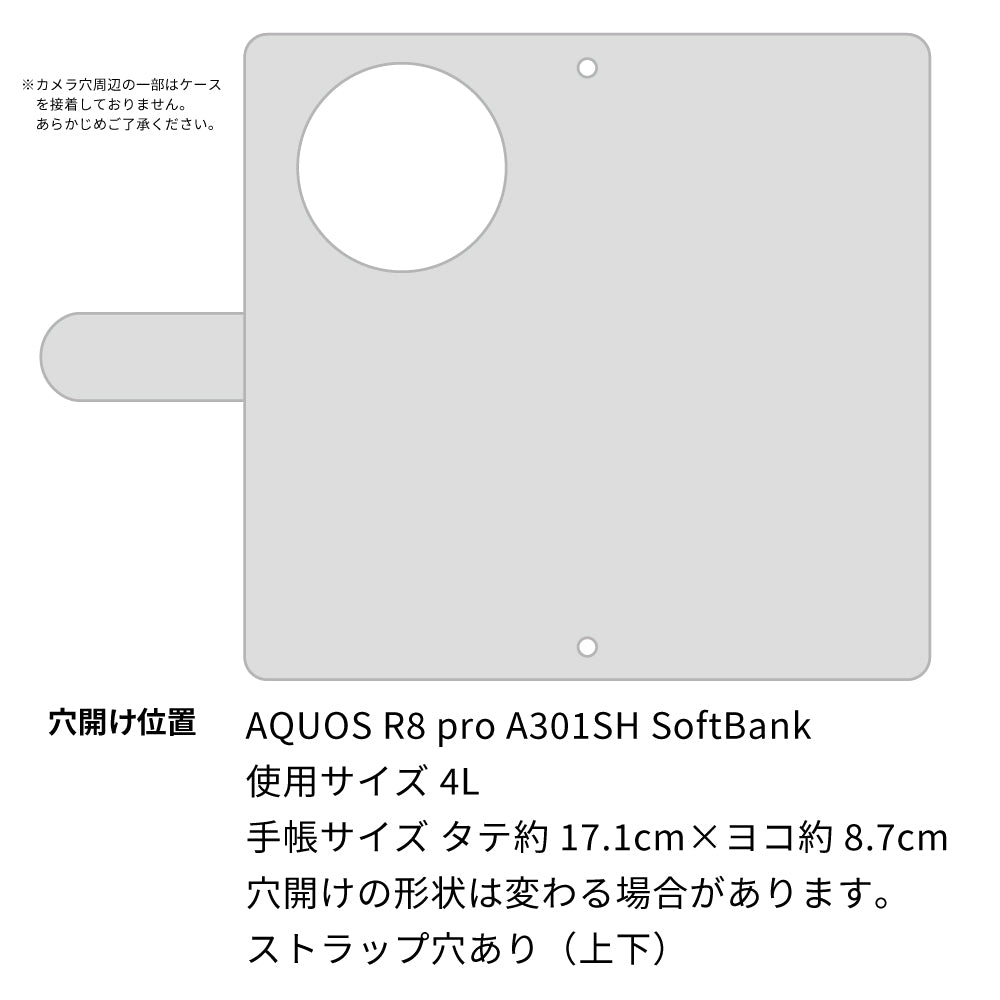 AQUOS R8 pro A301SH SoftBank くすみガーデン 大人かわいい プリント手帳型ケース 耐衝撃