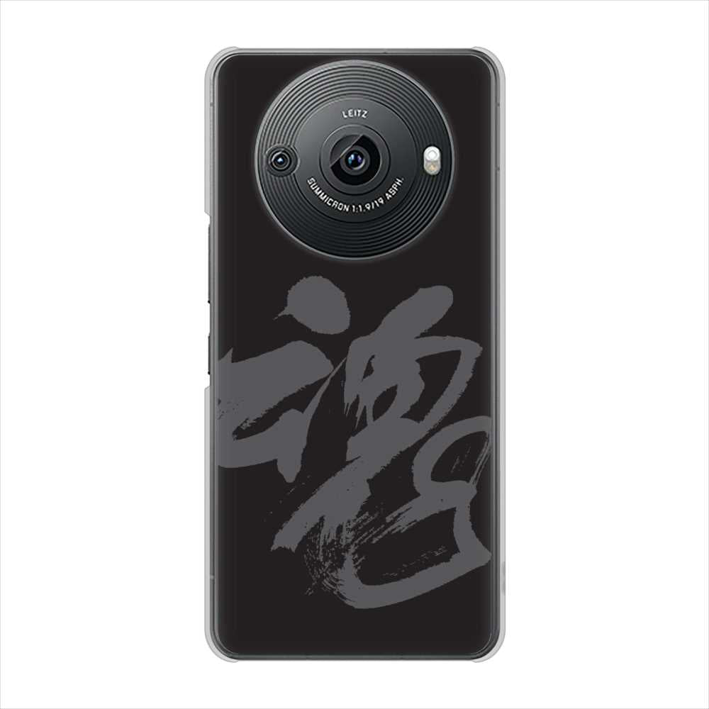 AQUOS R8 pro A301SH SoftBank 高画質仕上げ 背面印刷 ハードケース 【IB915 魂】