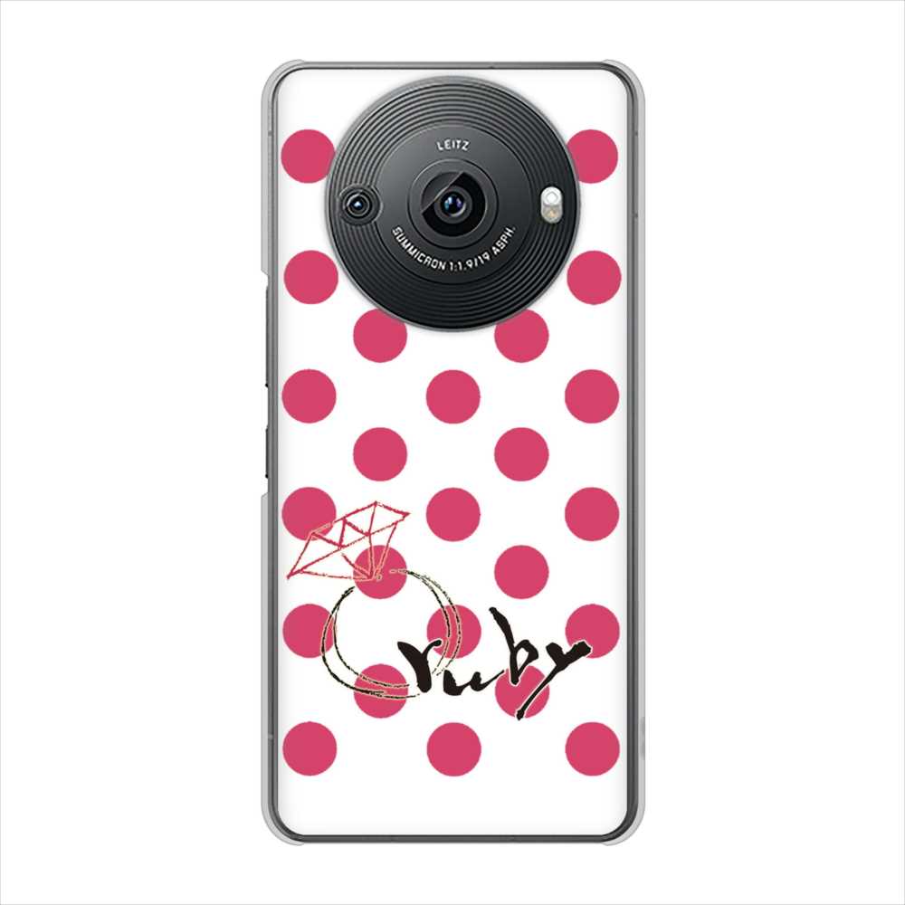 AQUOS R8 pro A301SH SoftBank 高画質仕上げ 背面印刷 ハードケース大野詠舟 誕生石