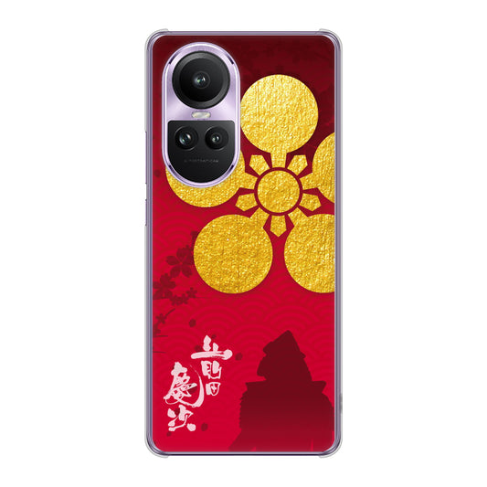 OPPO Reno10 Pro 5G A302OP SoftBank 高画質仕上げ 背面印刷 ハードケース家紋