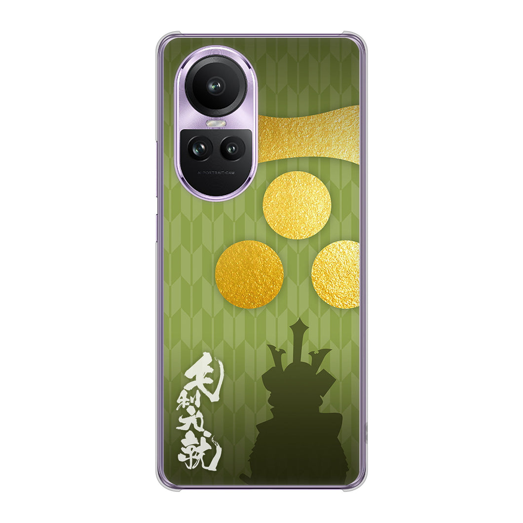 OPPO Reno10 Pro 5G A302OP SoftBank 高画質仕上げ 背面印刷 ハードケース家紋