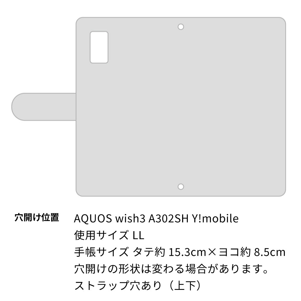 AQUOS wish3 A302SH Y!mobile 財布付きスマホケース セパレート Simple ポーチ付き