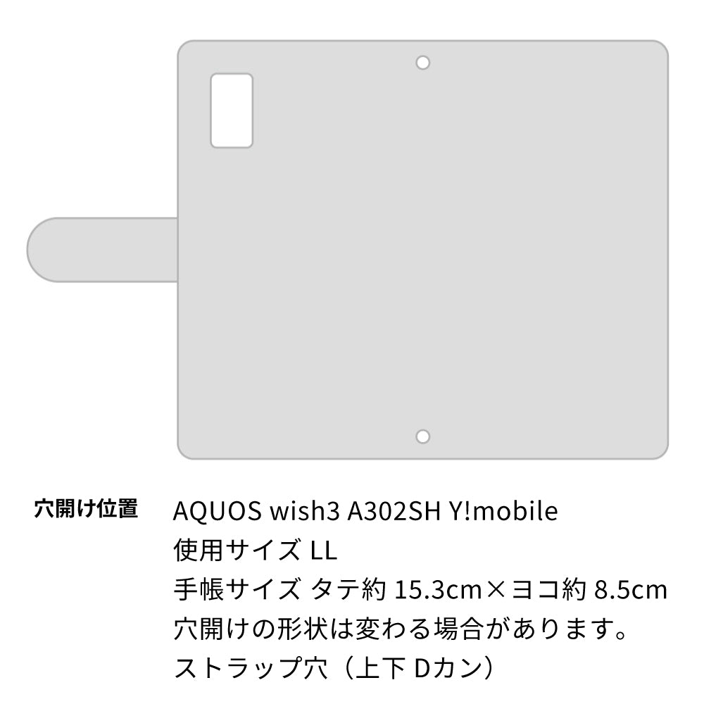 AQUOS wish3 A302SH Y!mobile スマホケース 手帳型 三つ折りタイプ レター型 デイジー 耐衝撃