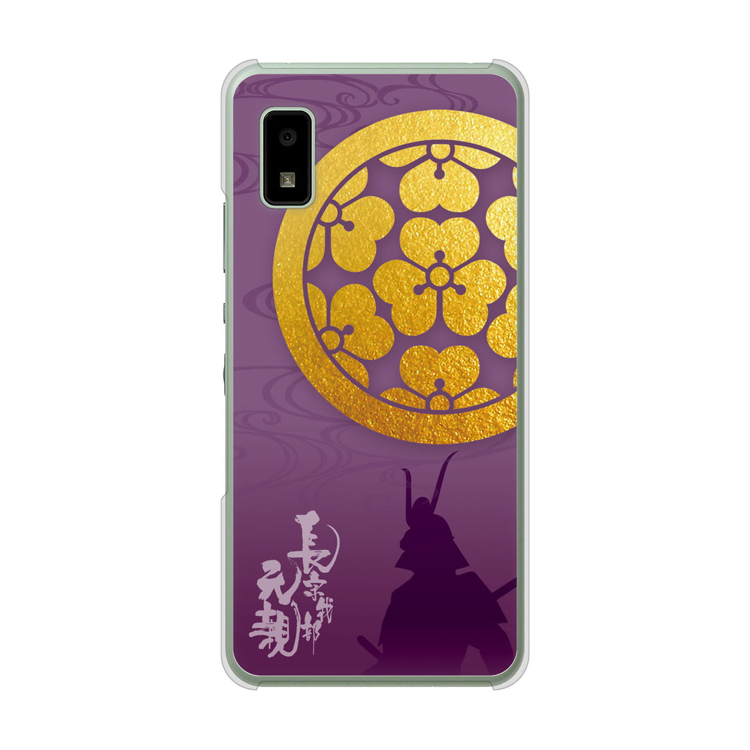 AQUOS wish3 A302SH Y!mobile 高画質仕上げ 背面印刷 ハードケース家紋