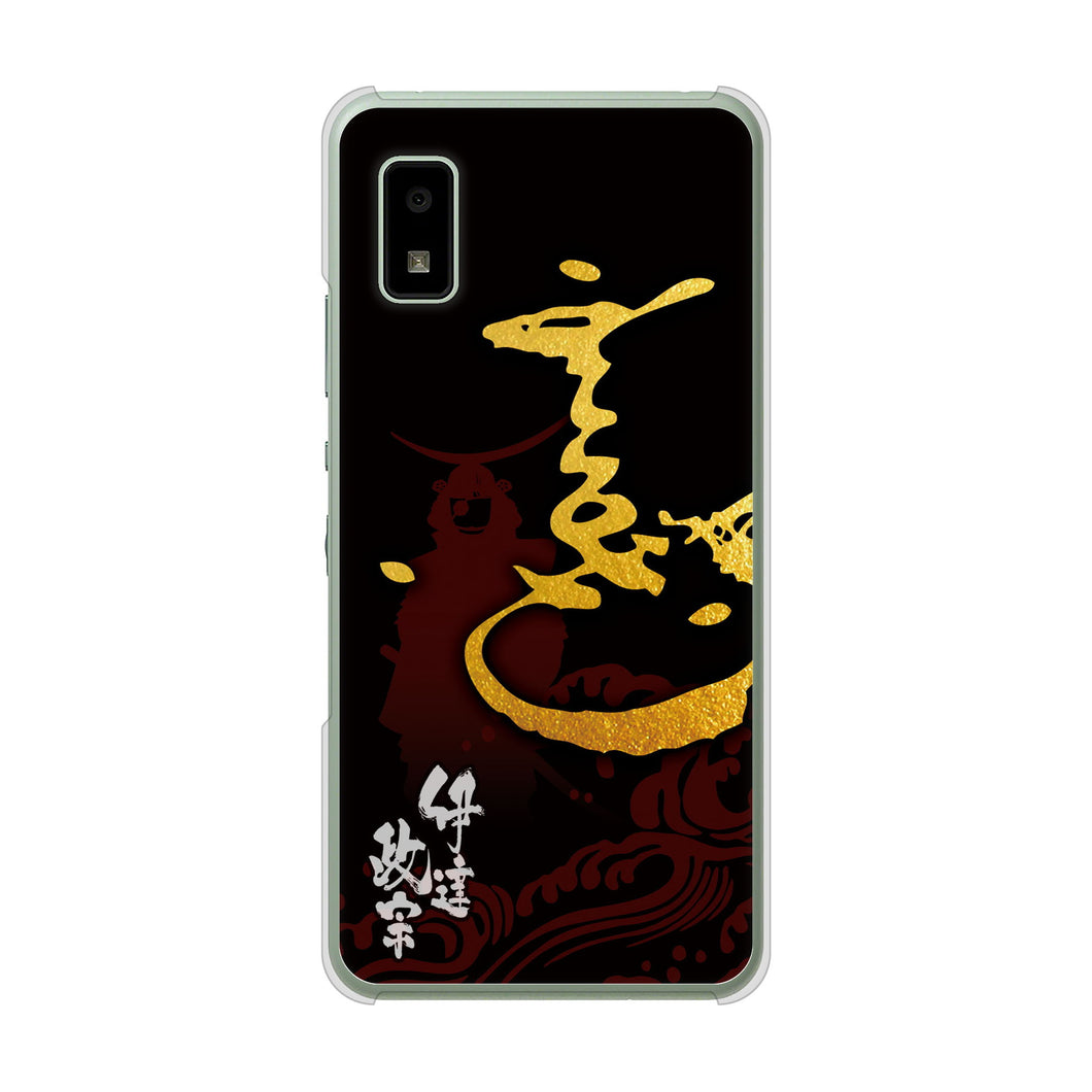 AQUOS wish3 A302SH Y!mobile 高画質仕上げ 背面印刷 ハードケース家紋