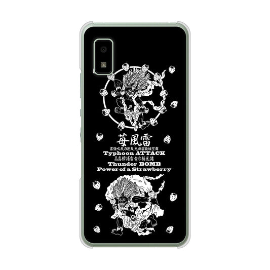 AQUOS wish3 A302SH Y!mobile 高画質仕上げ 背面印刷 ハードケースむかいあぐる 苺風雷神