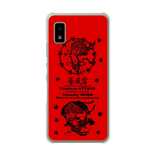 AQUOS wish3 A302SH Y!mobile 高画質仕上げ 背面印刷 ハードケースむかいあぐる 苺風雷神