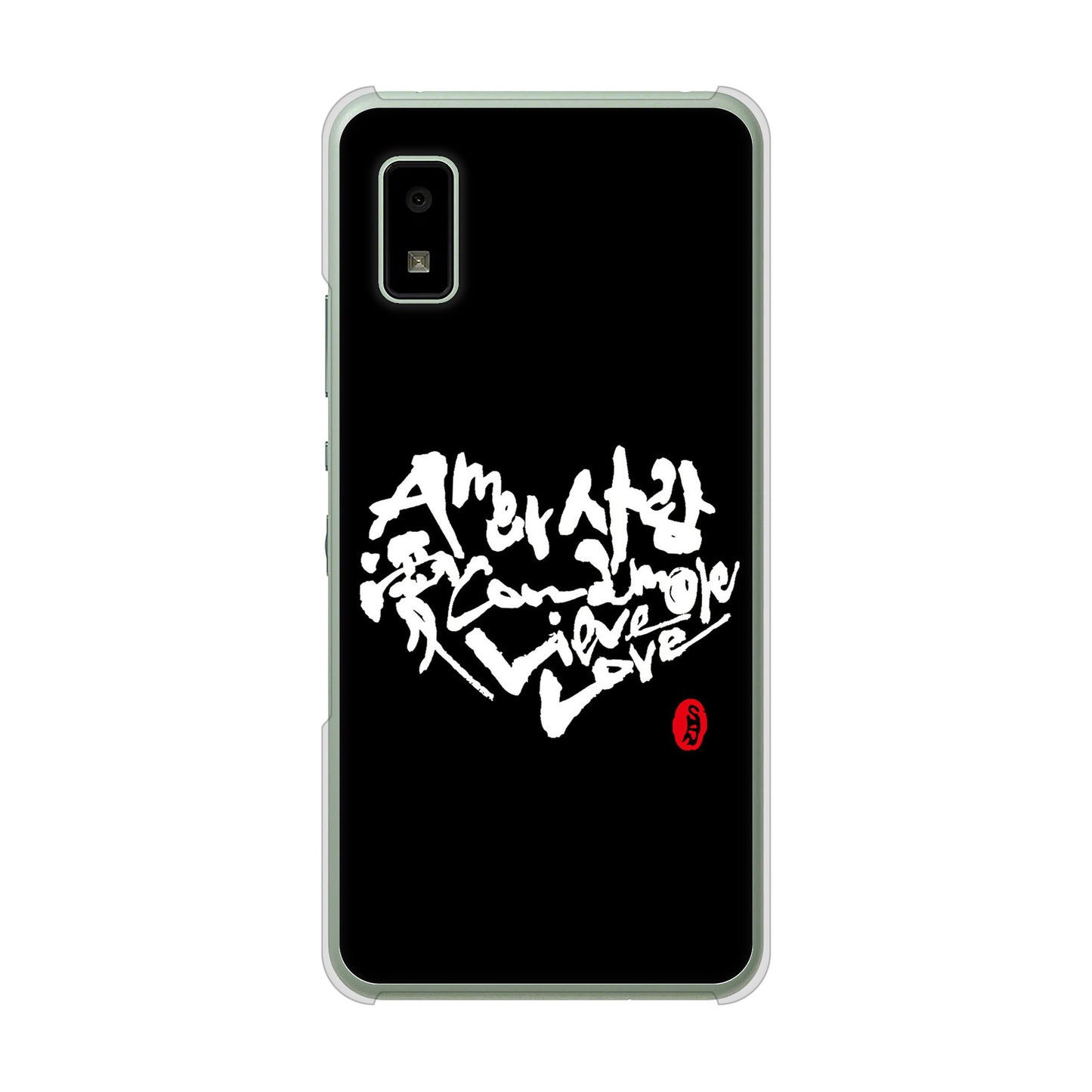 AQUOS wish3 A302SH Y!mobile 高画質仕上げ 背面印刷 ハードケース大野詠舟 デザイン筆文字