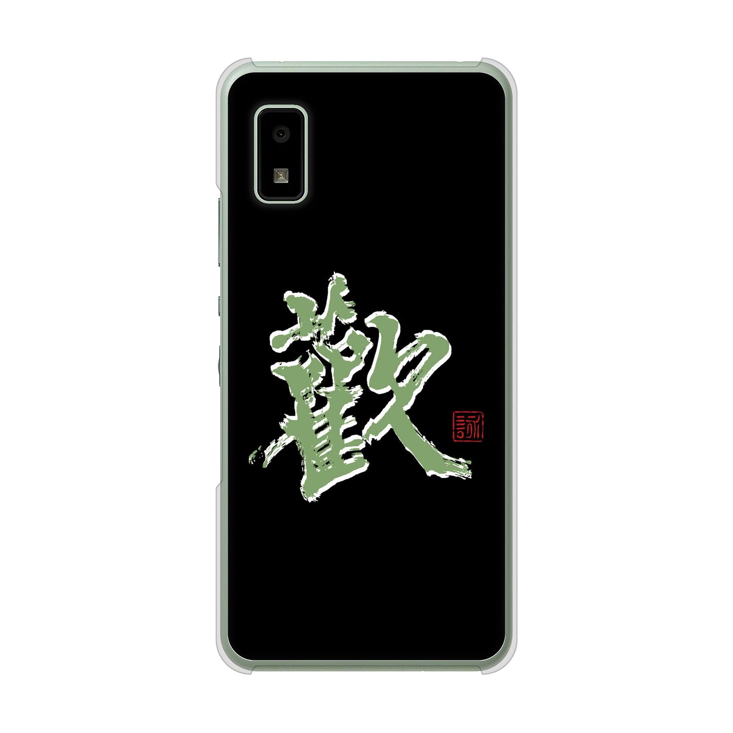 AQUOS wish3 A302SH Y!mobile 高画質仕上げ 背面印刷 ハードケース大野詠舟 一文字