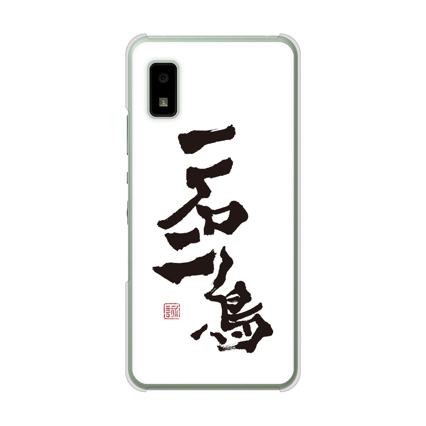 AQUOS wish3 A302SH Y!mobile 高画質仕上げ 背面印刷 ハードケース大野詠舟 ジョーク