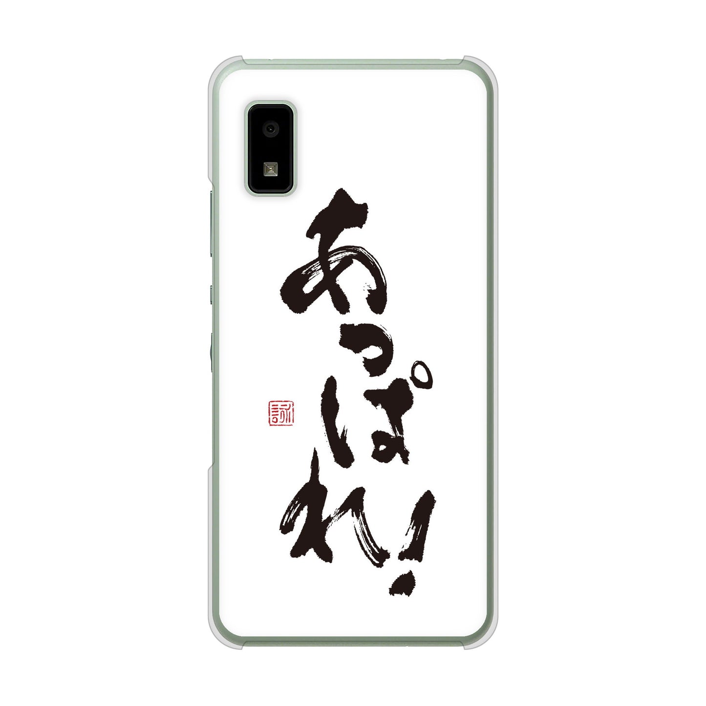 AQUOS wish3 A302SH Y!mobile 高画質仕上げ 背面印刷 ハードケース大野詠舟 ジョーク