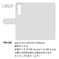 Xperia 10 V A302SO SoftBank 財布付きスマホケース セパレート Simple ポーチ付き