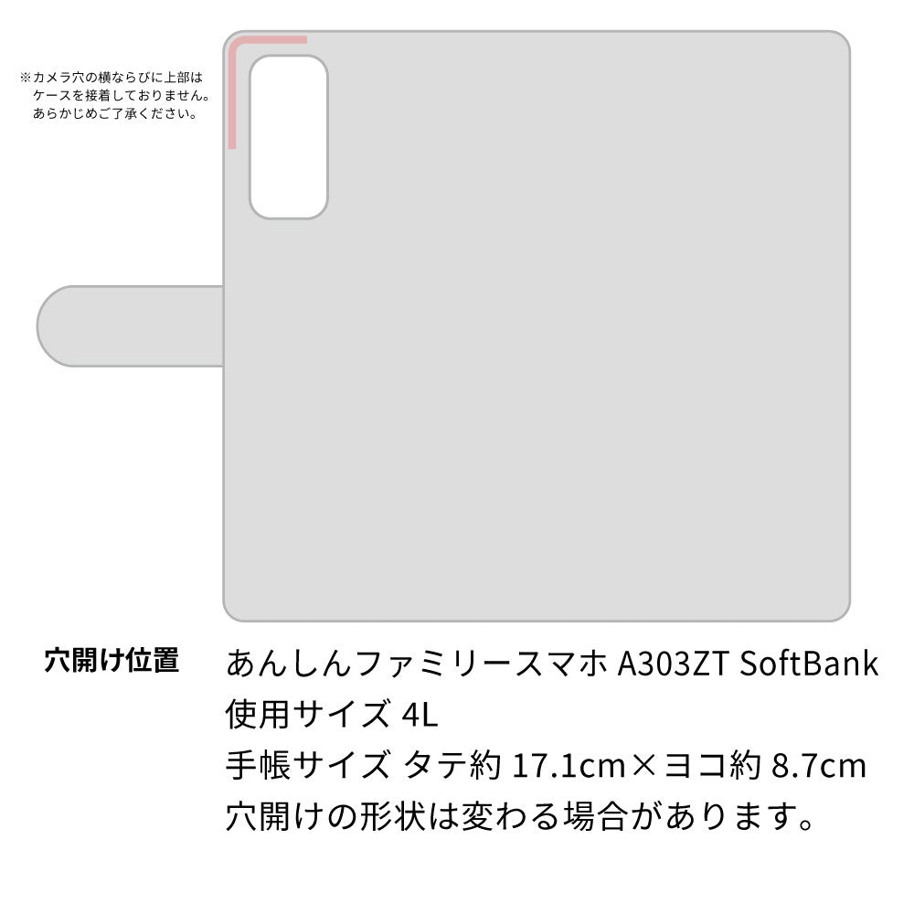 あんしんファミリースマホ A303ZT SoftBank スマホショルダー 【 手帳型 Simple 名入れ 長さ調整可能ストラップ付き 】 耐衝撃