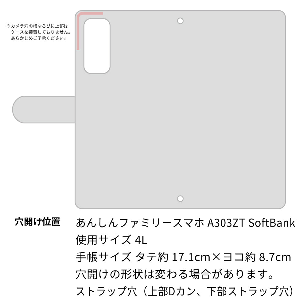あんしんファミリースマホ A303ZT SoftBank スマホケース 手帳型 フリンジ風 ストラップ付 フラワーデコ