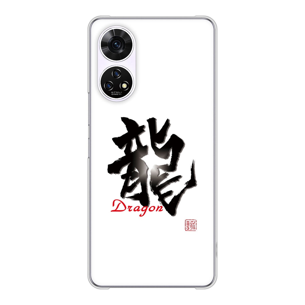 あんしんファミリースマホ A303ZT SoftBank 高画質仕上げ 背面印刷 ハードケース大野詠舟 一文字