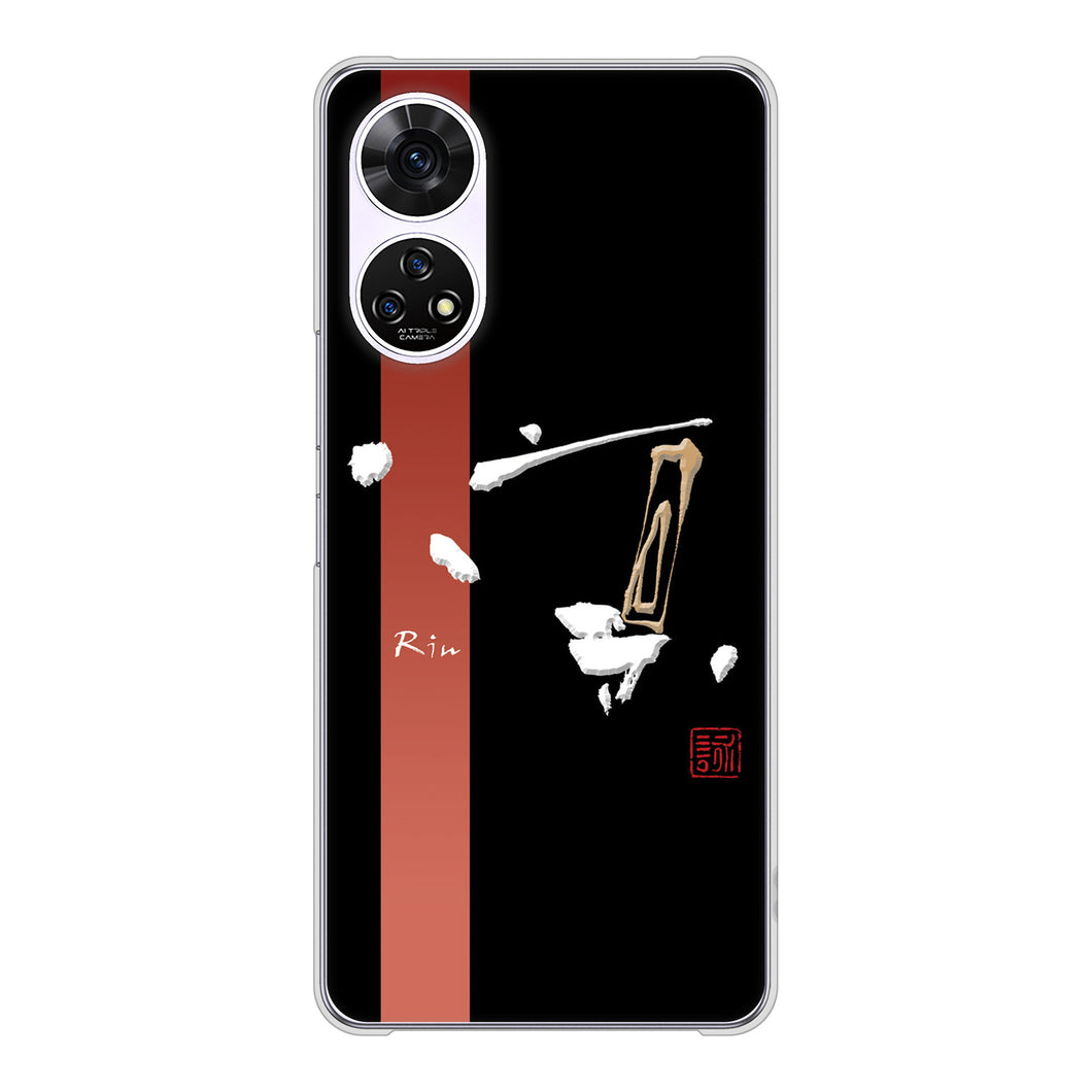 あんしんファミリースマホ A303ZT SoftBank 高画質仕上げ 背面印刷 ハードケース大野詠舟 一文字