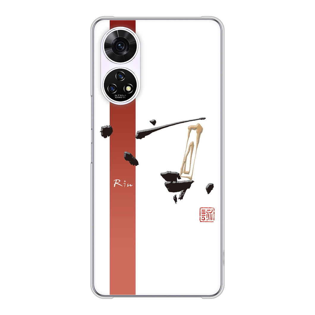 あんしんファミリースマホ A303ZT SoftBank 高画質仕上げ 背面印刷 ハードケース大野詠舟 一文字