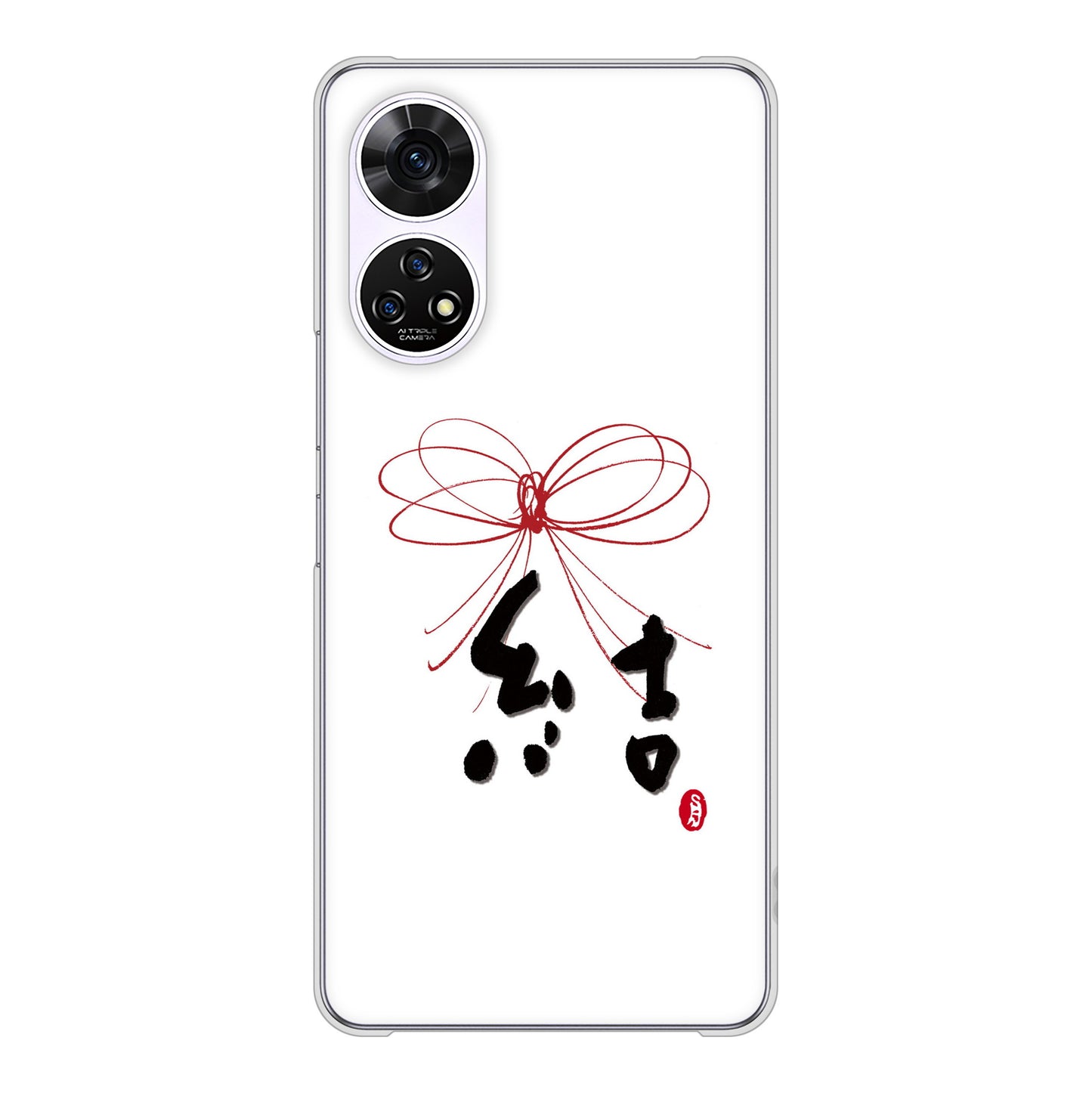 あんしんファミリースマホ A303ZT SoftBank 高画質仕上げ 背面印刷 ハードケース大野詠舟 一文字