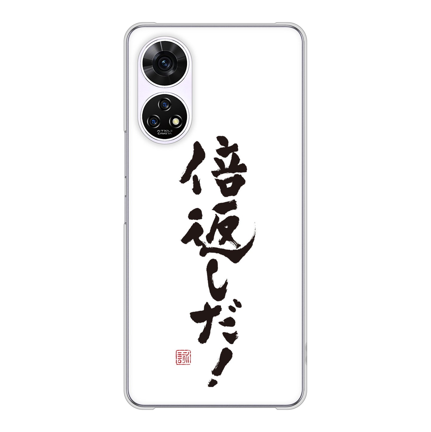 あんしんファミリースマホ A303ZT SoftBank 高画質仕上げ 背面印刷 ハードケース大野詠舟 ジョーク