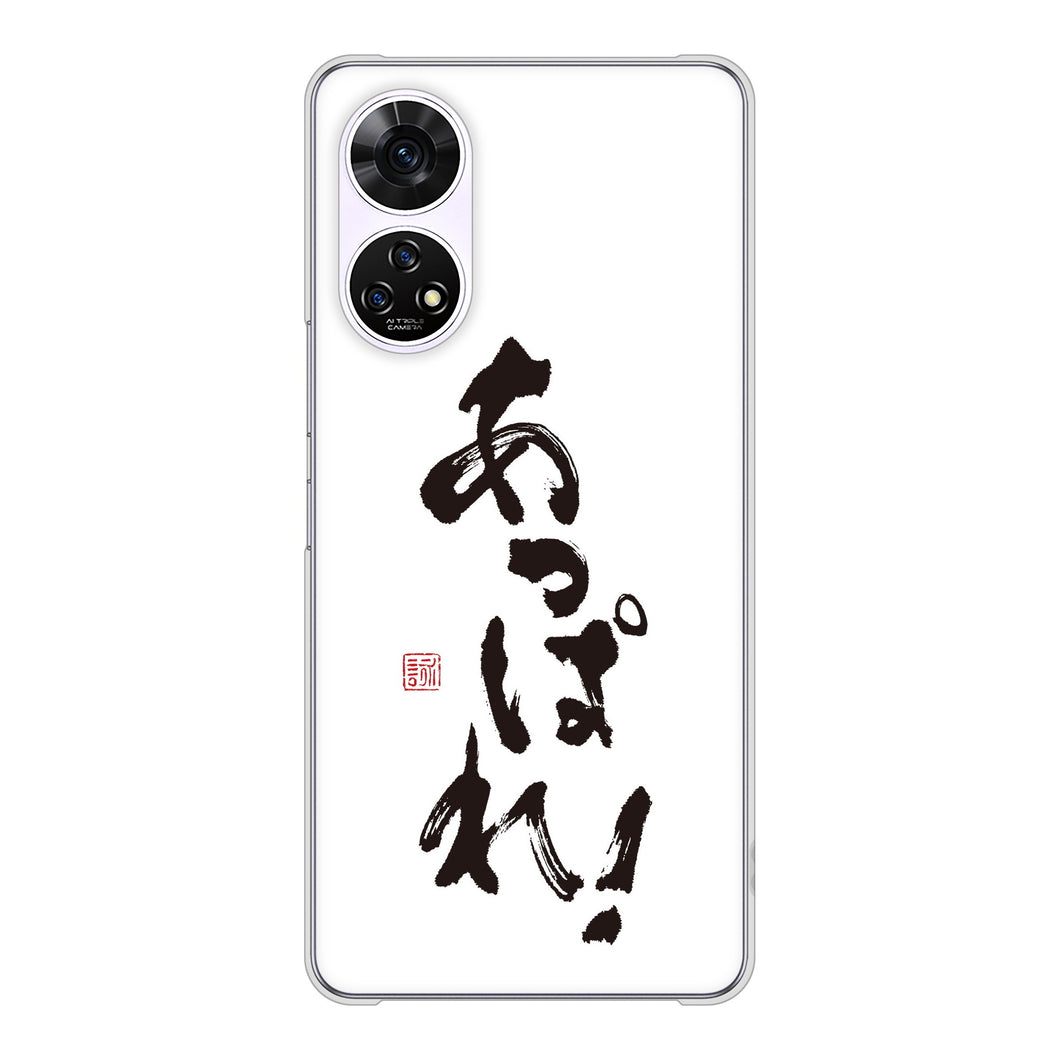 あんしんファミリースマホ A303ZT SoftBank 高画質仕上げ 背面印刷 ハードケース大野詠舟 ジョーク