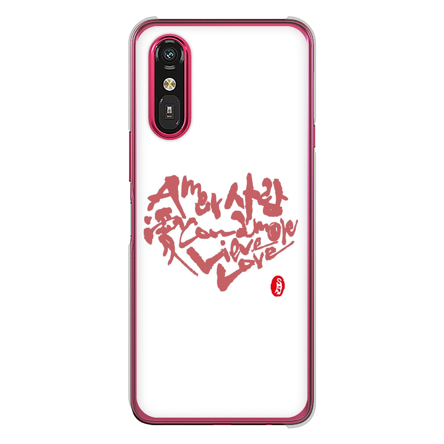 らくらくスマートフォン a A401FC Y!mobile 高画質仕上げ 背面印刷 ハードケース大野詠舟 デザイン筆文字