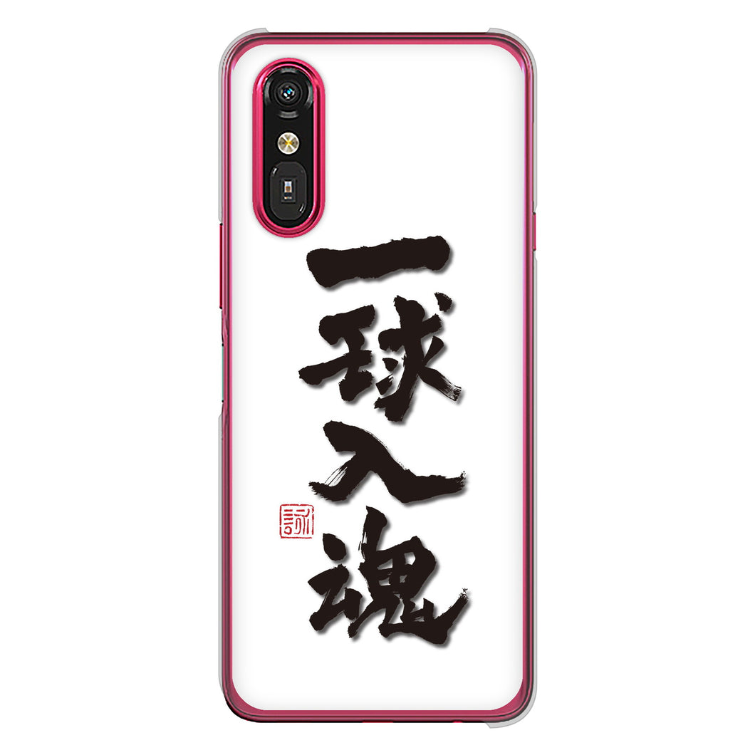 らくらくスマートフォン a A401FC Y!mobile 高画質仕上げ 背面印刷 ハードケース大野詠舟 スポーツ