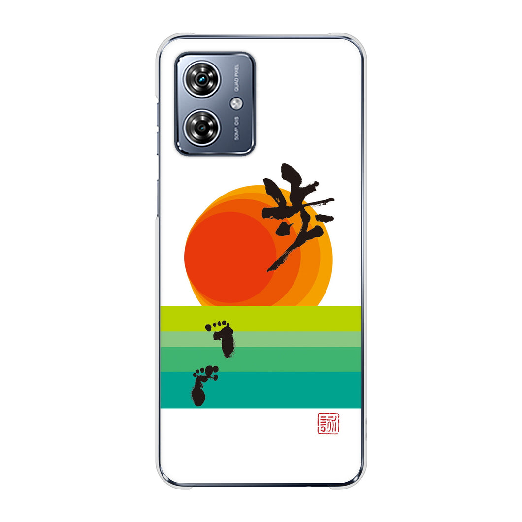 moto g64y 5G A401MO Y!mobile 高画質仕上げ 背面印刷 ハードケース大野詠舟 デザイン筆文字