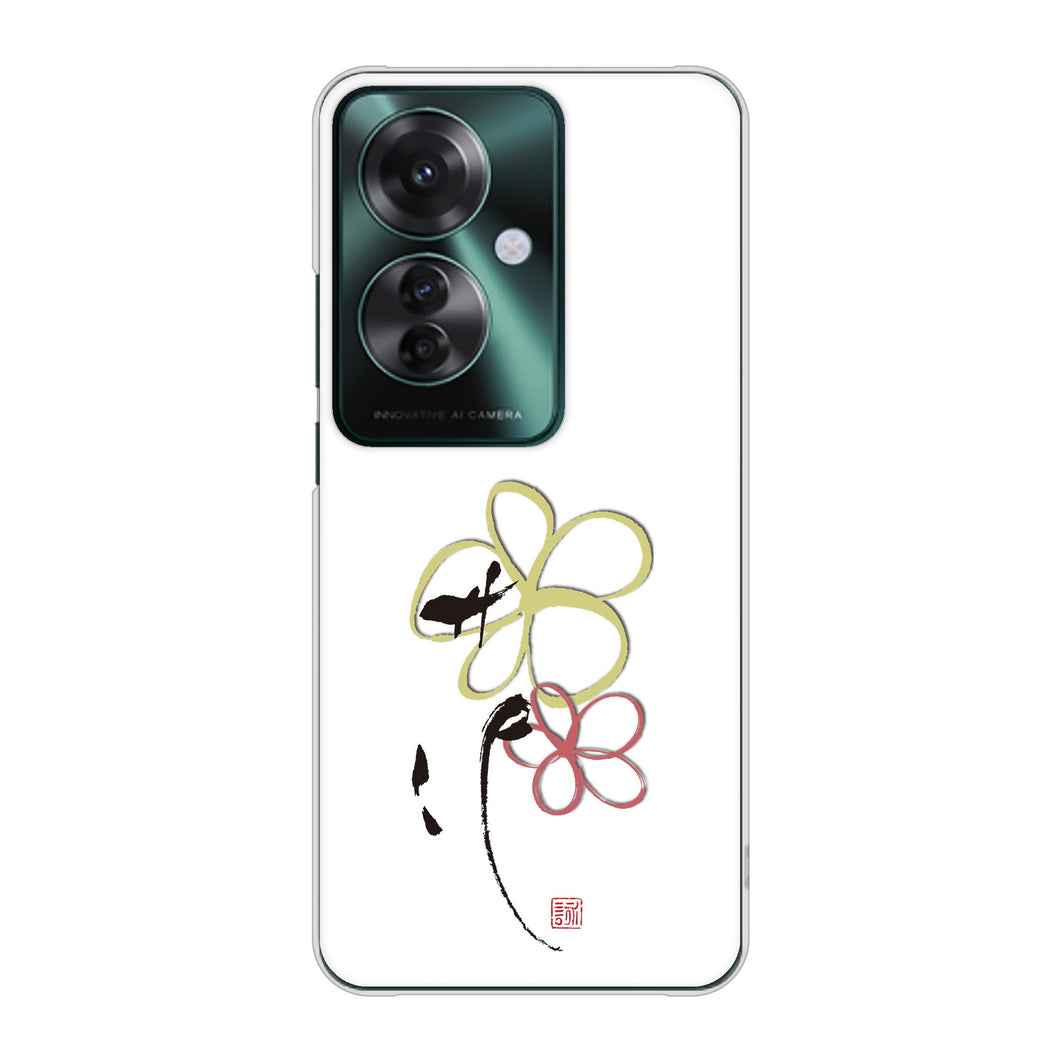 OPPO Reno11 A A401OP Y!mobile 高画質仕上げ 背面印刷 ハードケース大野詠舟 デザイン筆文字