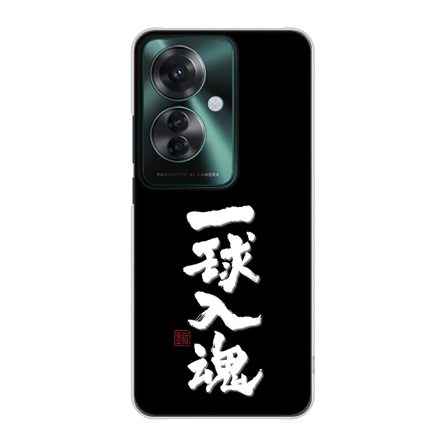 OPPO Reno11 A A401OP Y!mobile 高画質仕上げ 背面印刷 ハードケース大野詠舟 スポーツ