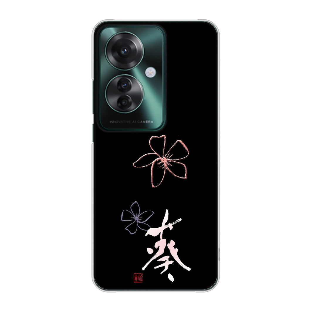 OPPO Reno11 A A401OP Y!mobile 高画質仕上げ 背面印刷 ハードケース大野詠舟 一文字