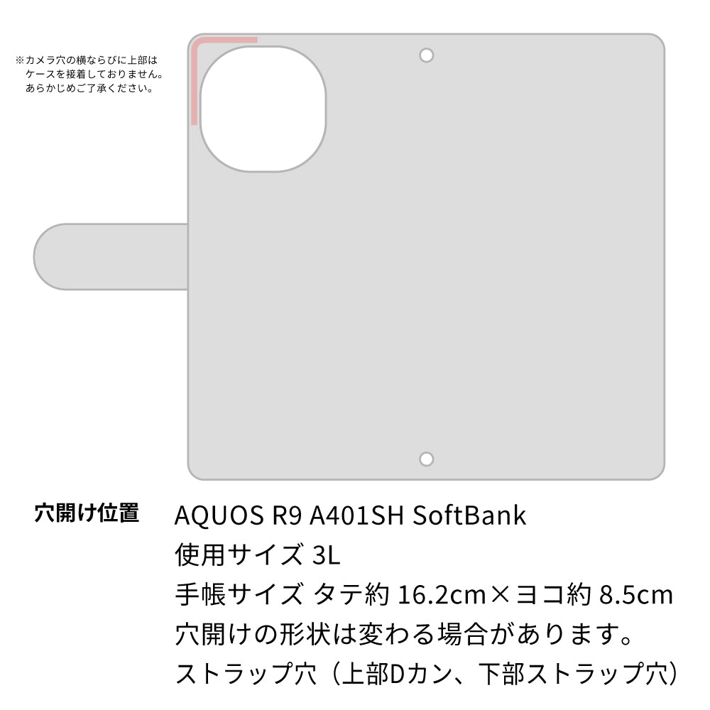 AQUOS R9 A401SH SoftBank スマホケース 手帳型 フリンジ風 ストラップ付 フラワーデコ