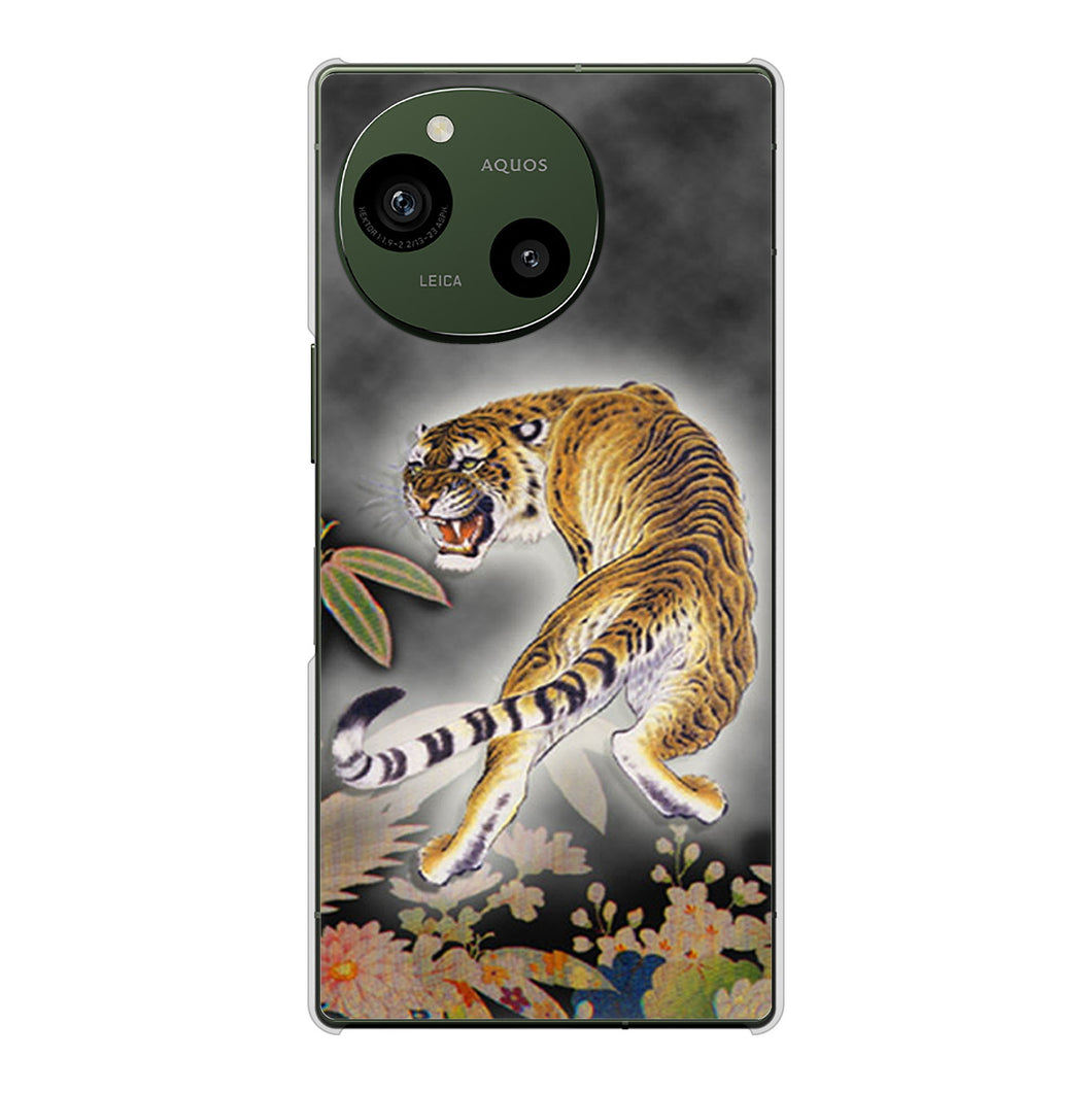 AQUOS R9 A401SH SoftBank 高画質仕上げ 背面印刷 ハードケース 【254 振り返る虎】