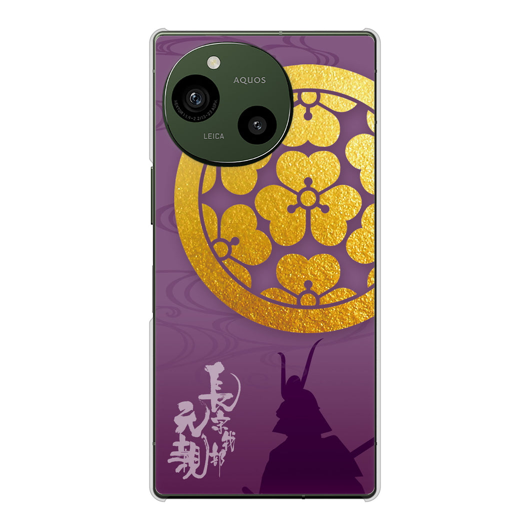 AQUOS R9 A401SH SoftBank 高画質仕上げ 背面印刷 ハードケース家紋