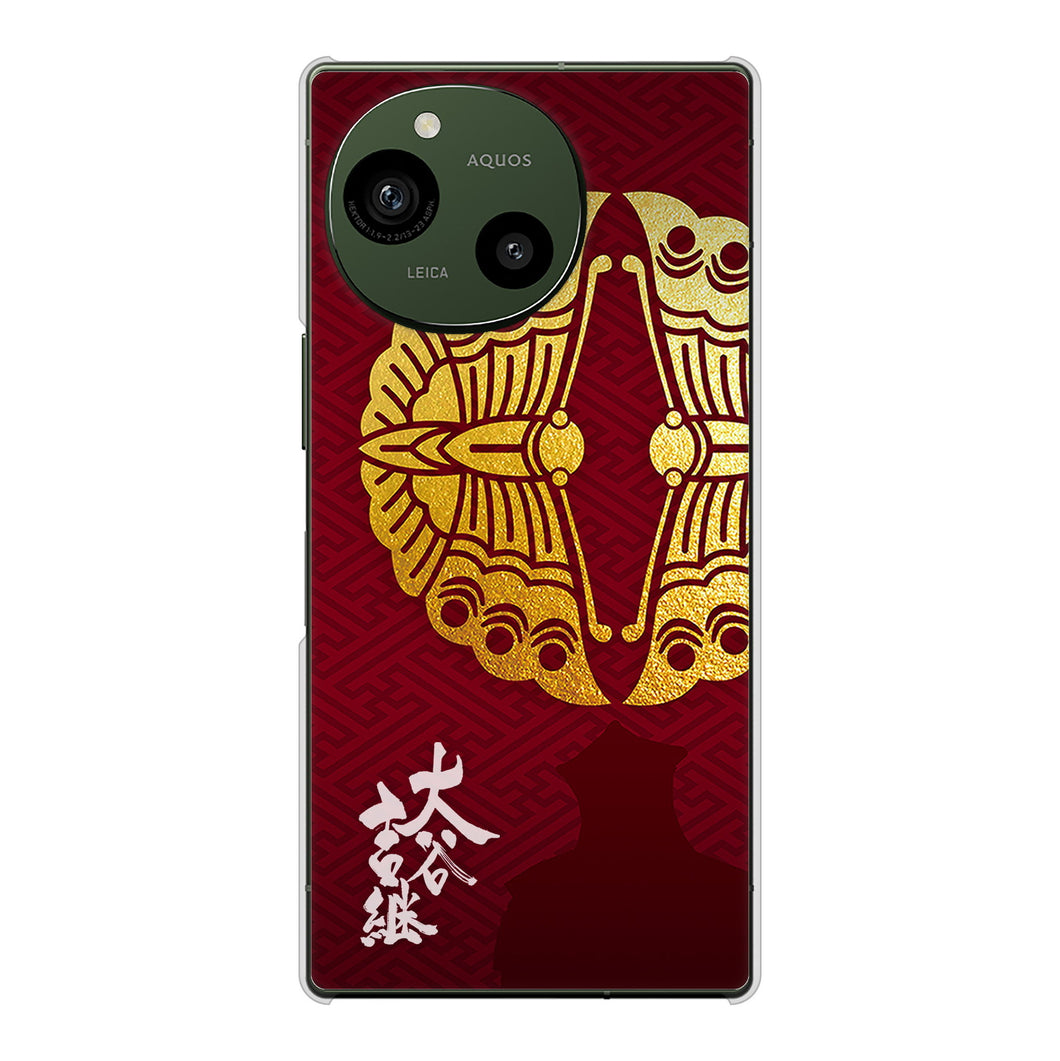 AQUOS R9 A401SH SoftBank 高画質仕上げ 背面印刷 ハードケース家紋