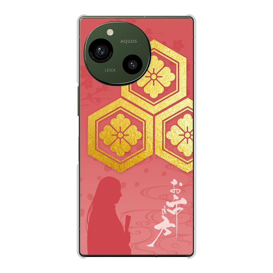 AQUOS R9 A401SH SoftBank 高画質仕上げ 背面印刷 ハードケース家紋