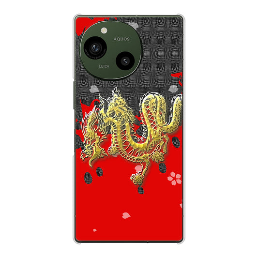 AQUOS R9 A401SH SoftBank 高画質仕上げ 背面印刷 ハードケース和竜