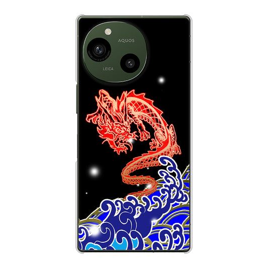 AQUOS R9 A401SH SoftBank 高画質仕上げ 背面印刷 ハードケース水竜