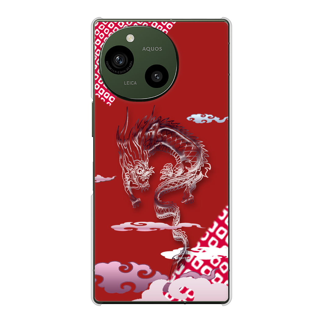 AQUOS R9 A401SH SoftBank 高画質仕上げ 背面印刷 ハードケース雲竜