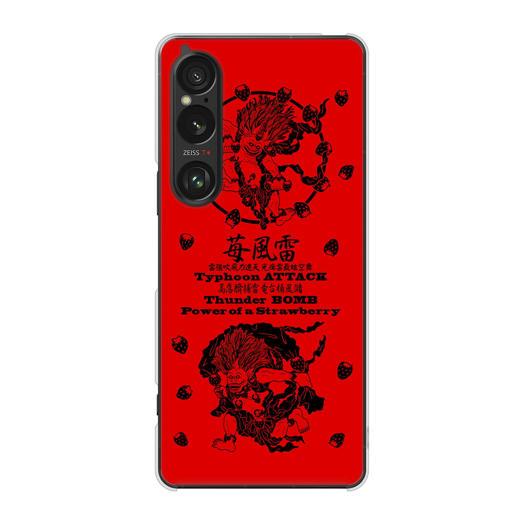 Xperia 1 VI A401SO SoftBank 高画質仕上げ 背面印刷 ハードケースむかいあぐる 苺風雷神