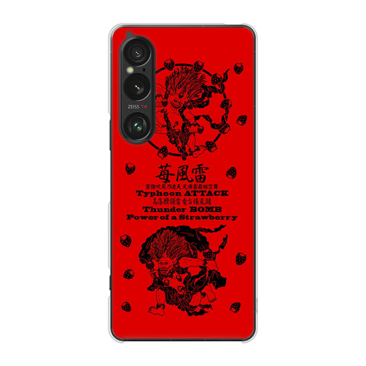 Xperia 1 VI A401SO SoftBank 高画質仕上げ 背面印刷 ハードケースむかいあぐる 苺風雷神