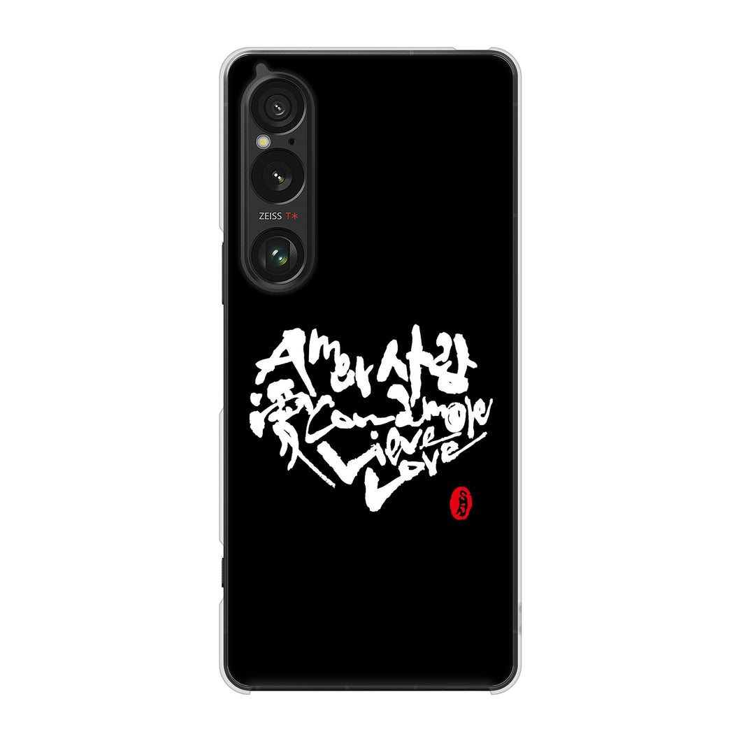 Xperia 1 VI A401SO SoftBank 高画質仕上げ 背面印刷 ハードケース大野詠舟 デザイン筆文字