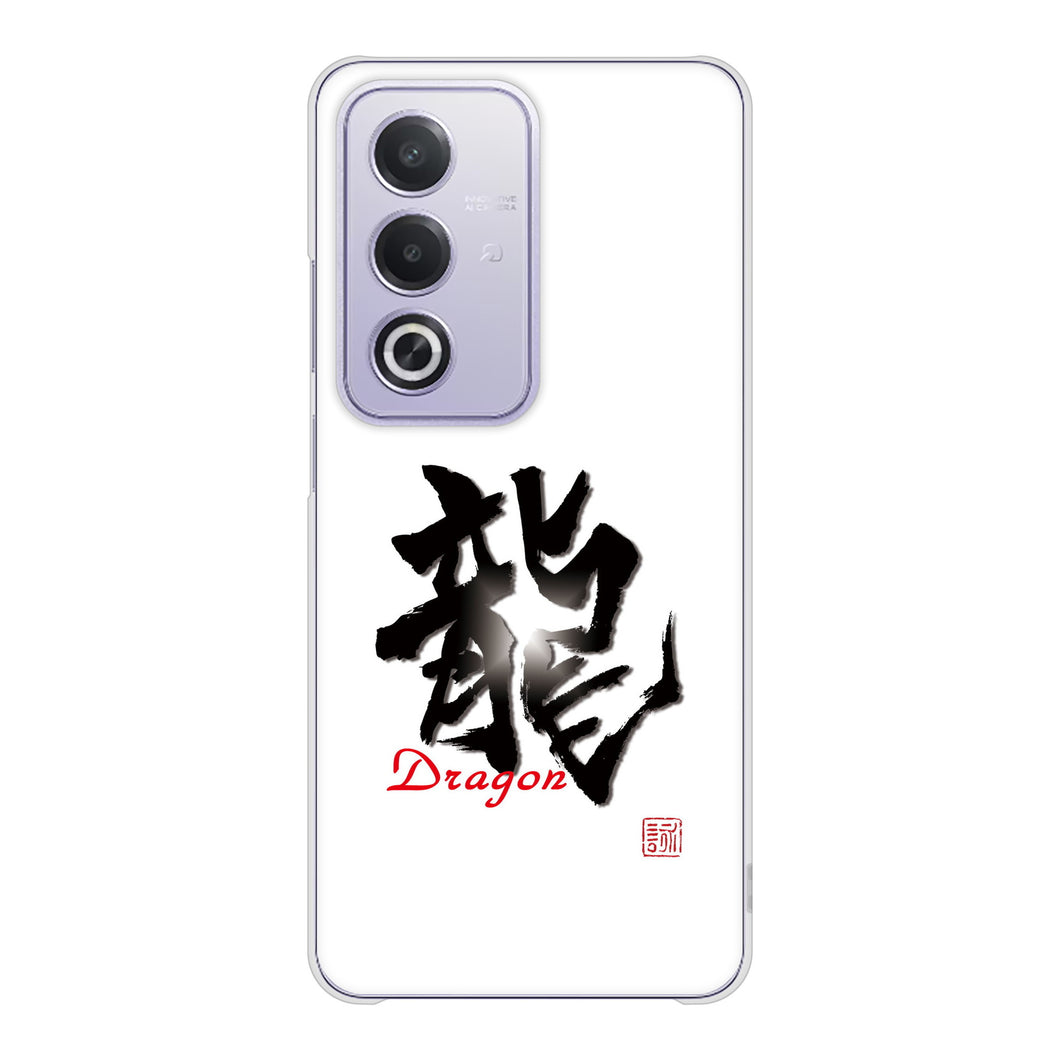 OPPO A3 5G A402OP Y!mobile 高画質仕上げ 背面印刷 ハードケース大野詠舟 一文字