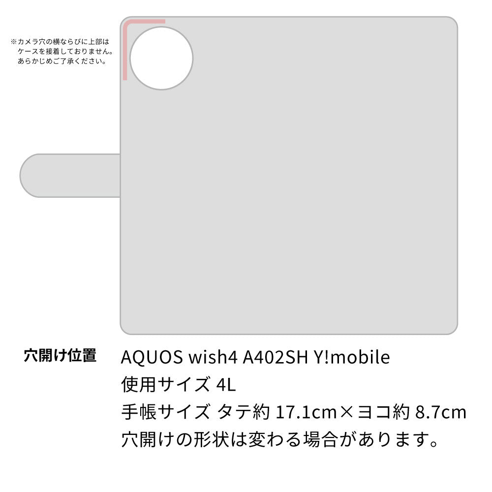AQUOS wish4 A402SH Y!mobile スマホショルダー 【 手帳型 Simple 名入れ 長さ調整可能ストラップ付き 】 耐衝撃