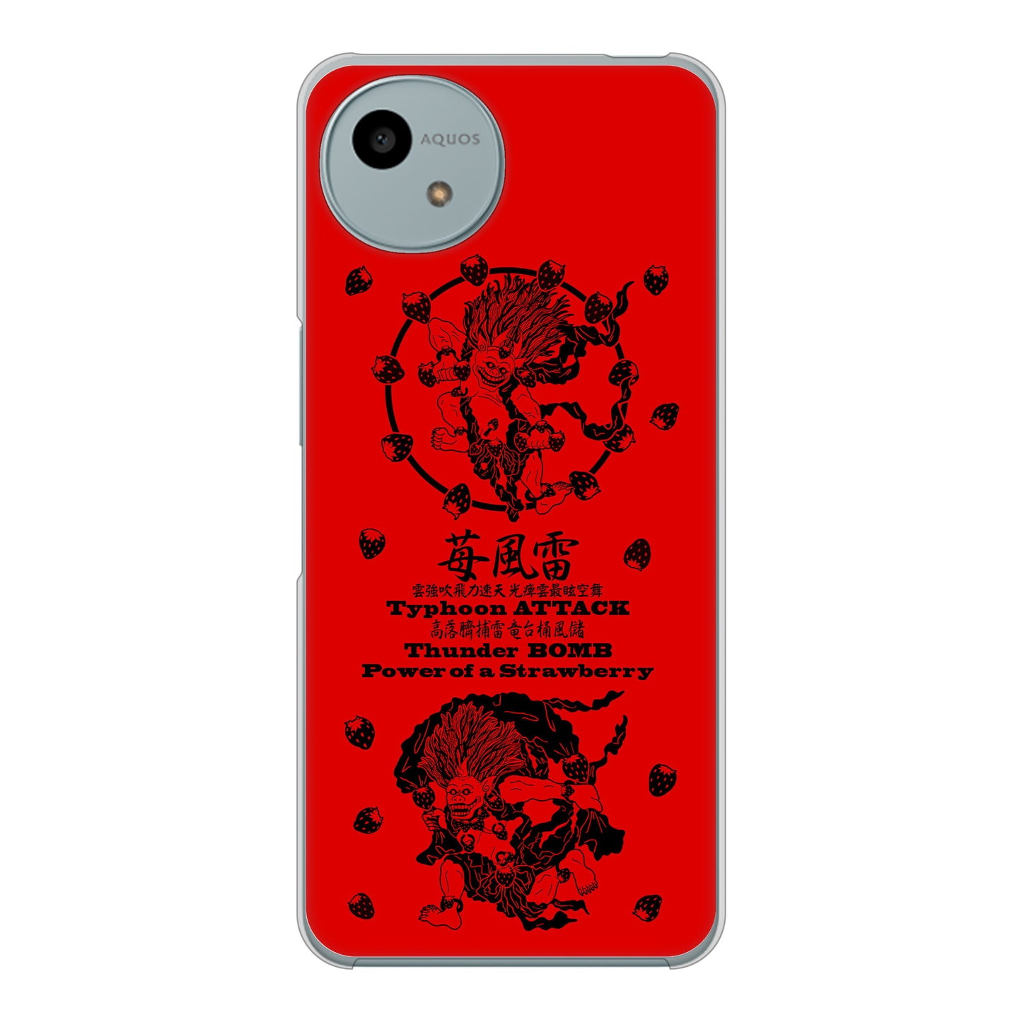 AQUOS wish4 A402SH Y!mobile 高画質仕上げ 背面印刷 ハードケースむかいあぐる 苺風雷神