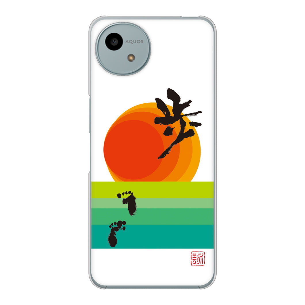 AQUOS wish4 A402SH Y!mobile 高画質仕上げ 背面印刷 ハードケース大野詠舟 デザイン筆文字