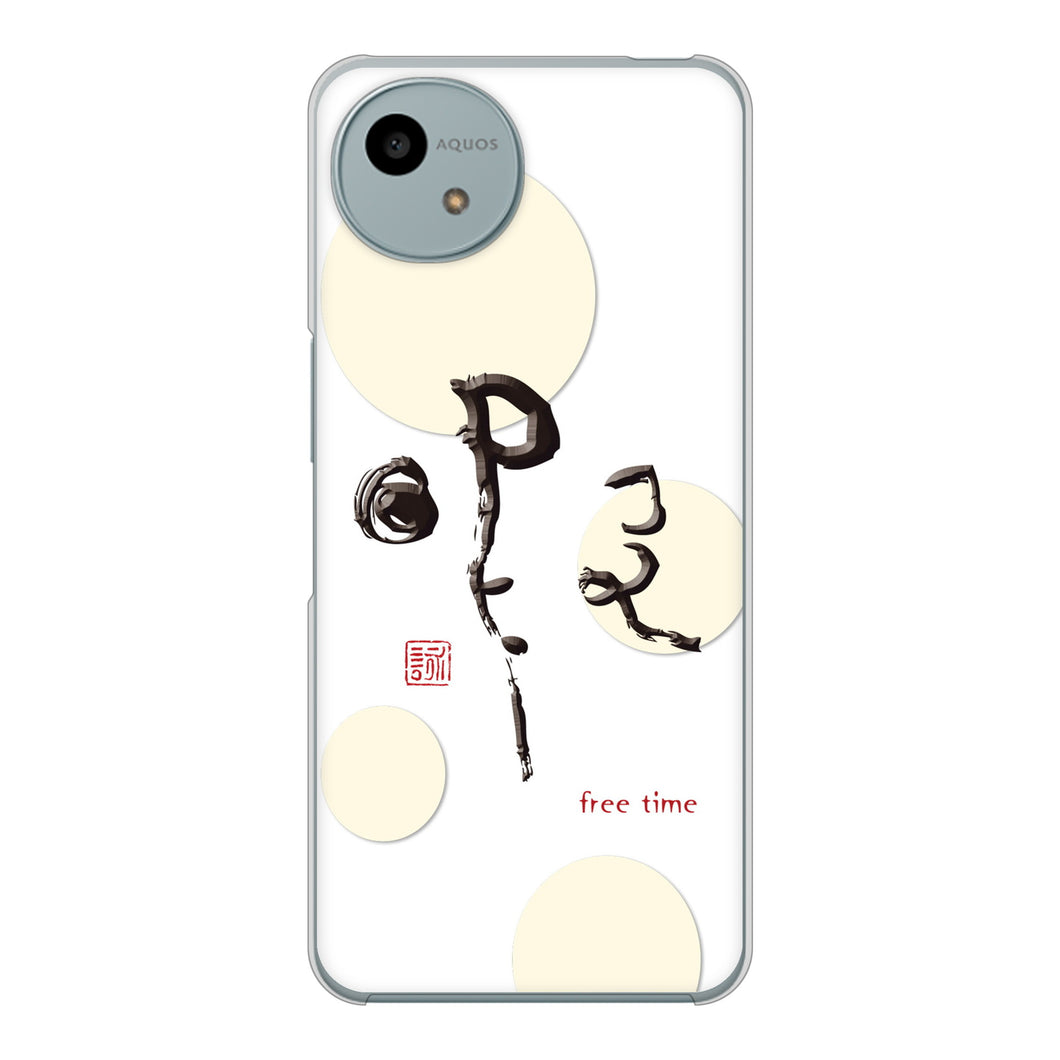 AQUOS wish4 A402SH Y!mobile 高画質仕上げ 背面印刷 ハードケース大野詠舟 一文字