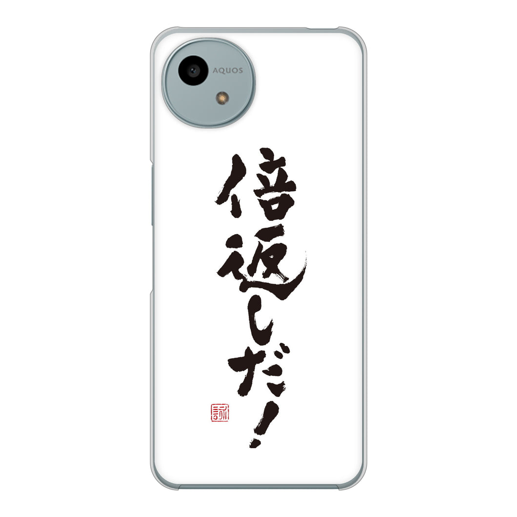 AQUOS wish4 A402SH Y!mobile 高画質仕上げ 背面印刷 ハードケース大野詠舟 ジョーク