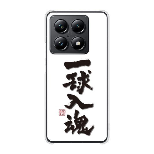 Xiaomi 14T Pro A402XM SoftBank 大野詠舟 スポーツ ハードケース 背面印刷