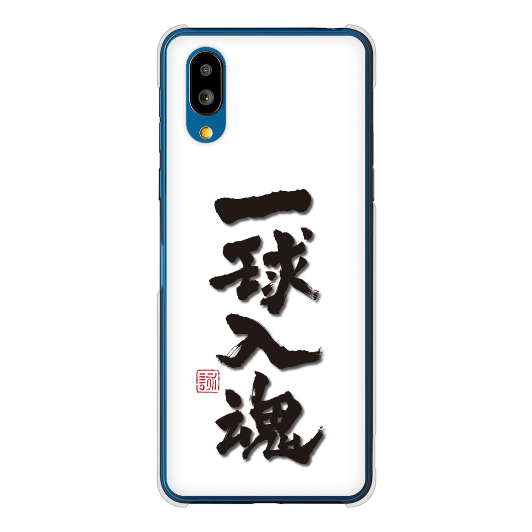 シンプルスマホ7 A404SH SoftBank 高画質仕上げ 背面印刷 ハードケース大野詠舟 スポーツ